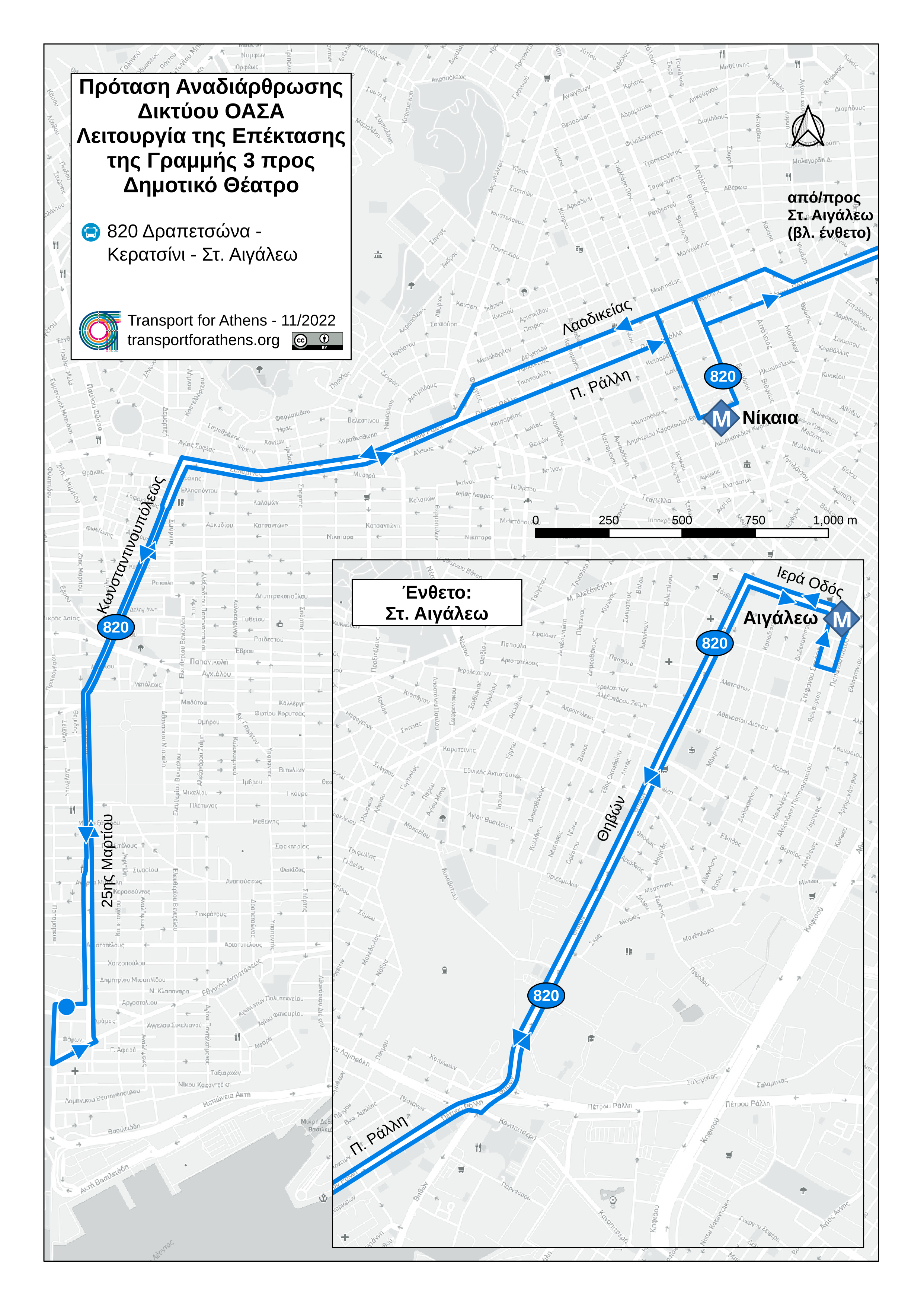 Χάρτης προτεινόμενης γραμμής 820 Χάρτης προτεινόμενης γραμμής 820